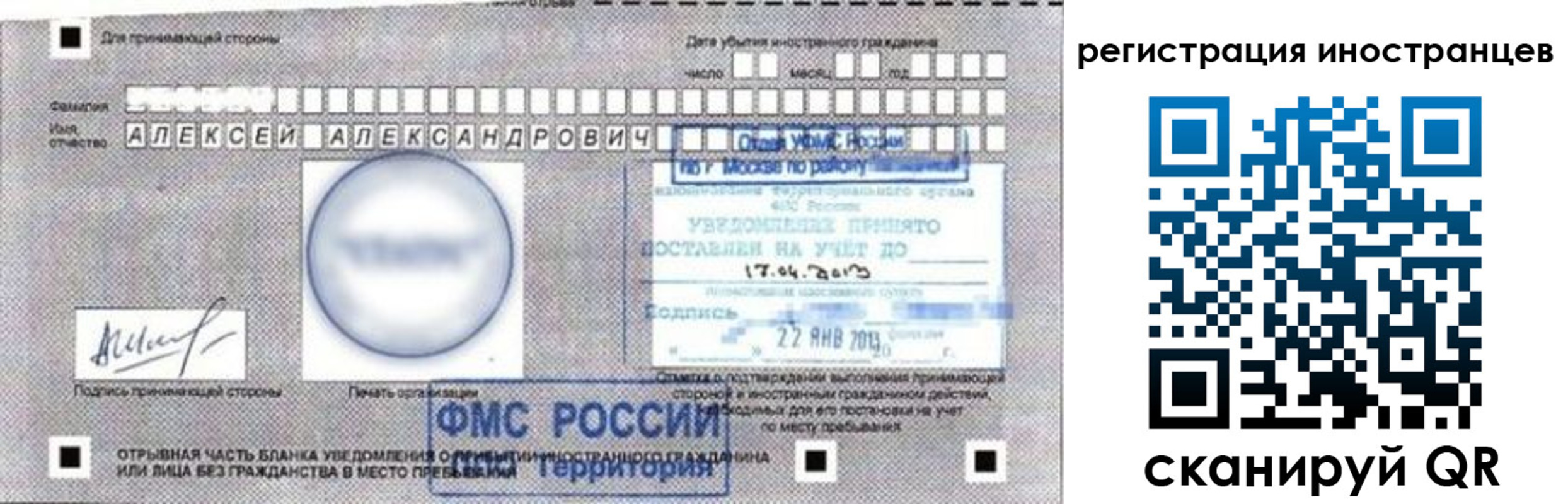 прописка поиск в Красноармейске