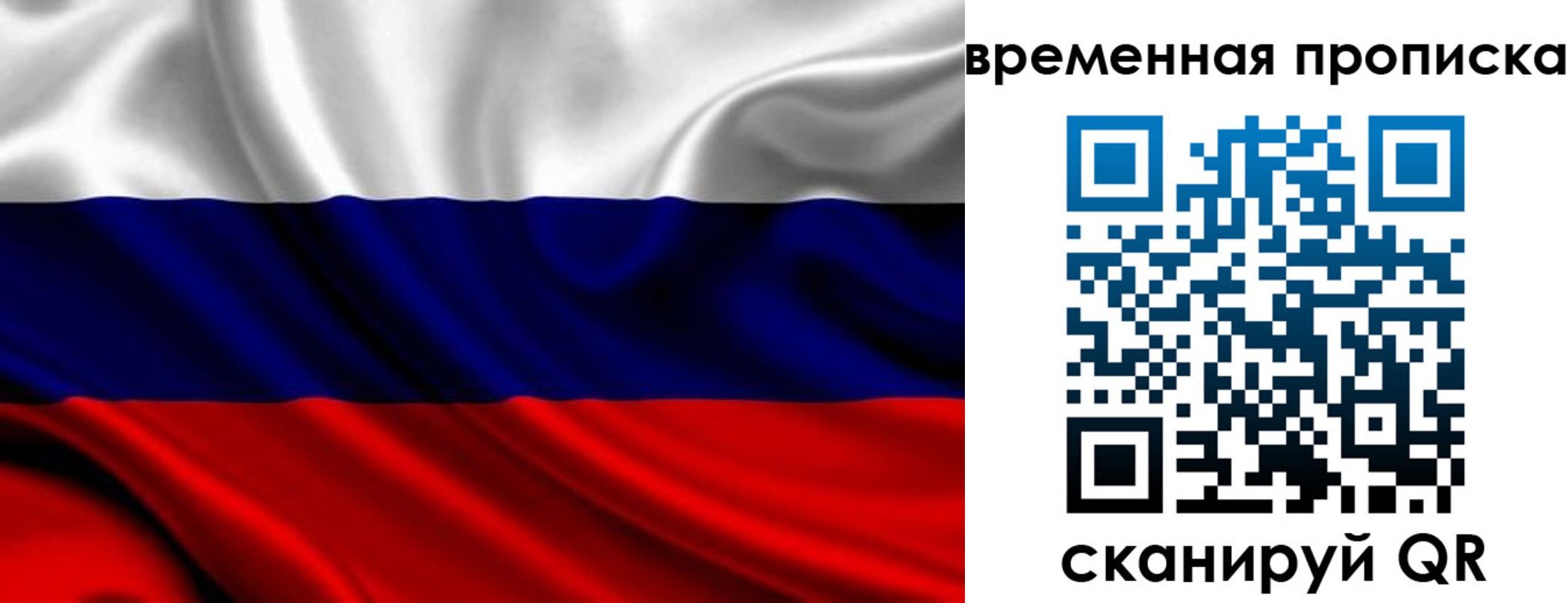 прописка для школы в Красноармейске