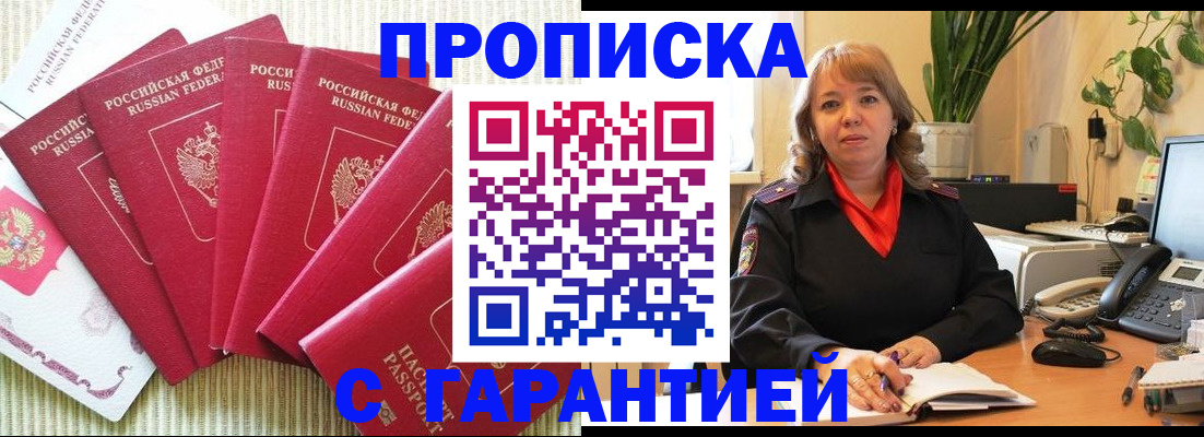 временная регистрация собственник в Красноармейске