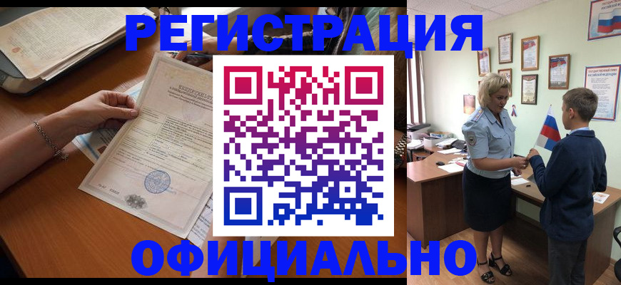 временная регистрация в квартире в Красноармейске