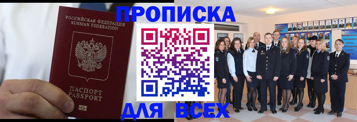 временная регистрация госуслуги в Красноармейске